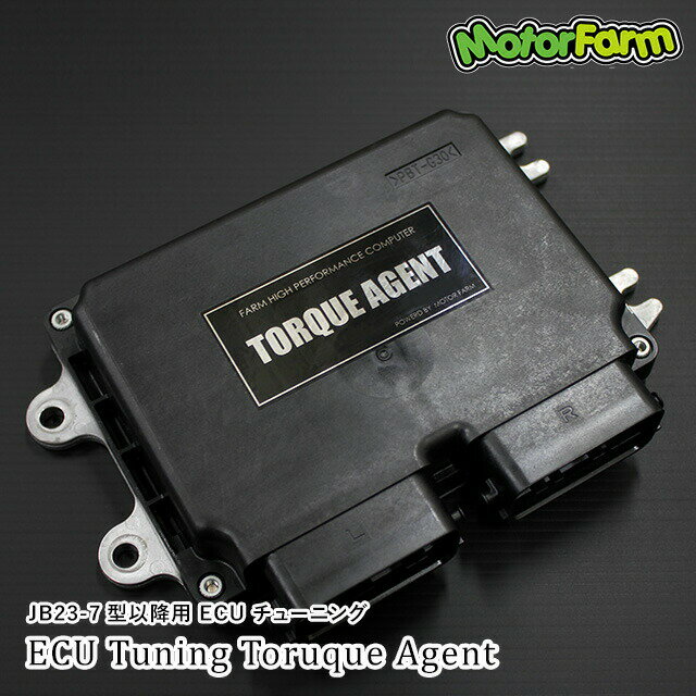 メーカー直送 モーターファーム JB23-7型以降用 ECU チューニング トルクエージェント + HKS レーシングプラグセット ※代引不可・返品不可
