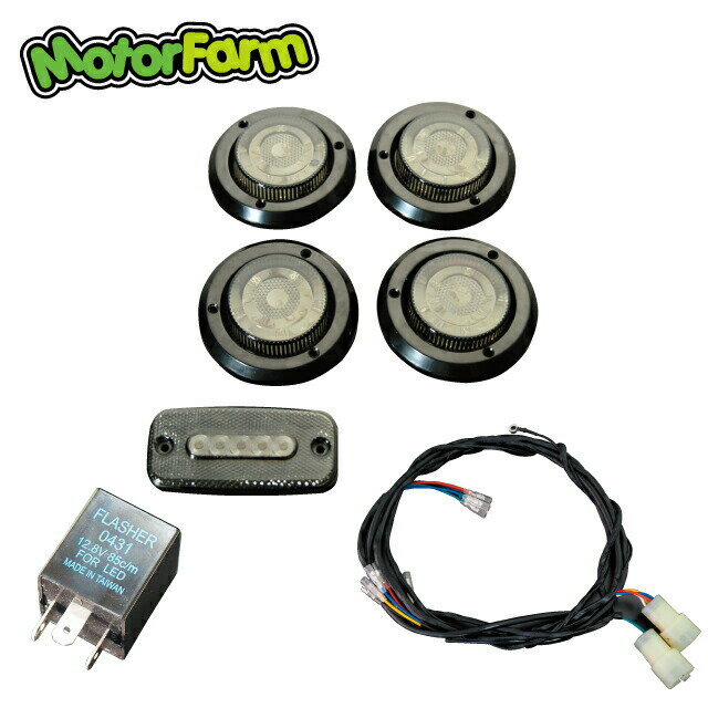 メーカー直送 モーターファーム 汎用LEDテールキット［S］スモークブラックベゼル＋ハイフラ防止リレー3P＋楽ちんハーネスキットセット ※代引不可・返品不可