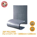 メーカー直送・8枚セット/JSPパレットスペーサー PS1240N 40×1000×1200