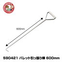 メーカー直送・JET INOUE ジェットイノウエ パレット引っ張り棒 600ミリ ステンレス 590421