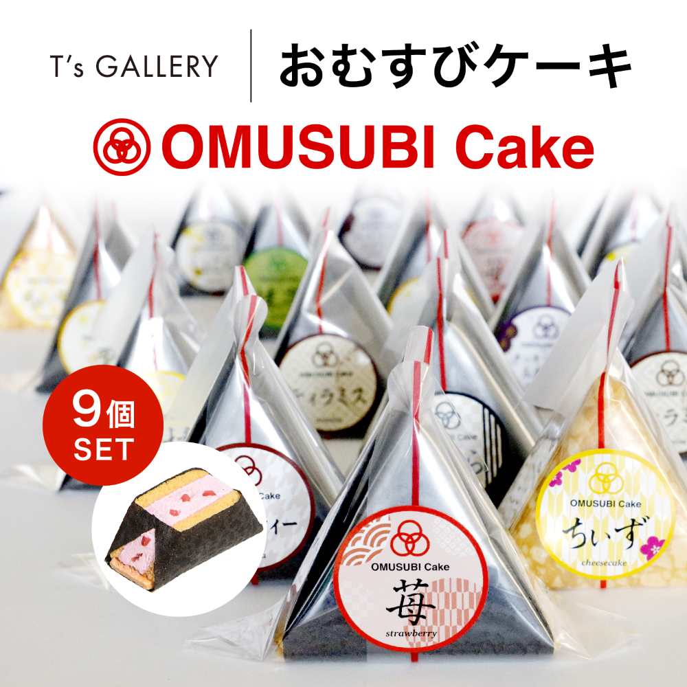 坂井宏行シェフ監修 チョコレートケーキアソート（SAK-BOS）【父の日 チョコレートパウンドケーキ カップケーキ スイーツ ギフト 洋菓子 焼菓子 詰合せ 上質 美味しい 包装 新築内祝い プレゼント お菓子 デザート おしゃれ 人気 贈答用 贈り物】＜A5＞