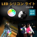 大人気 カラフル シリコン自転車ライト 小型ライト ライト サイクルライト 防水LEDライト 自転車用ライト LEDライト 懐中電灯 防災グッズ コンパクトメン...