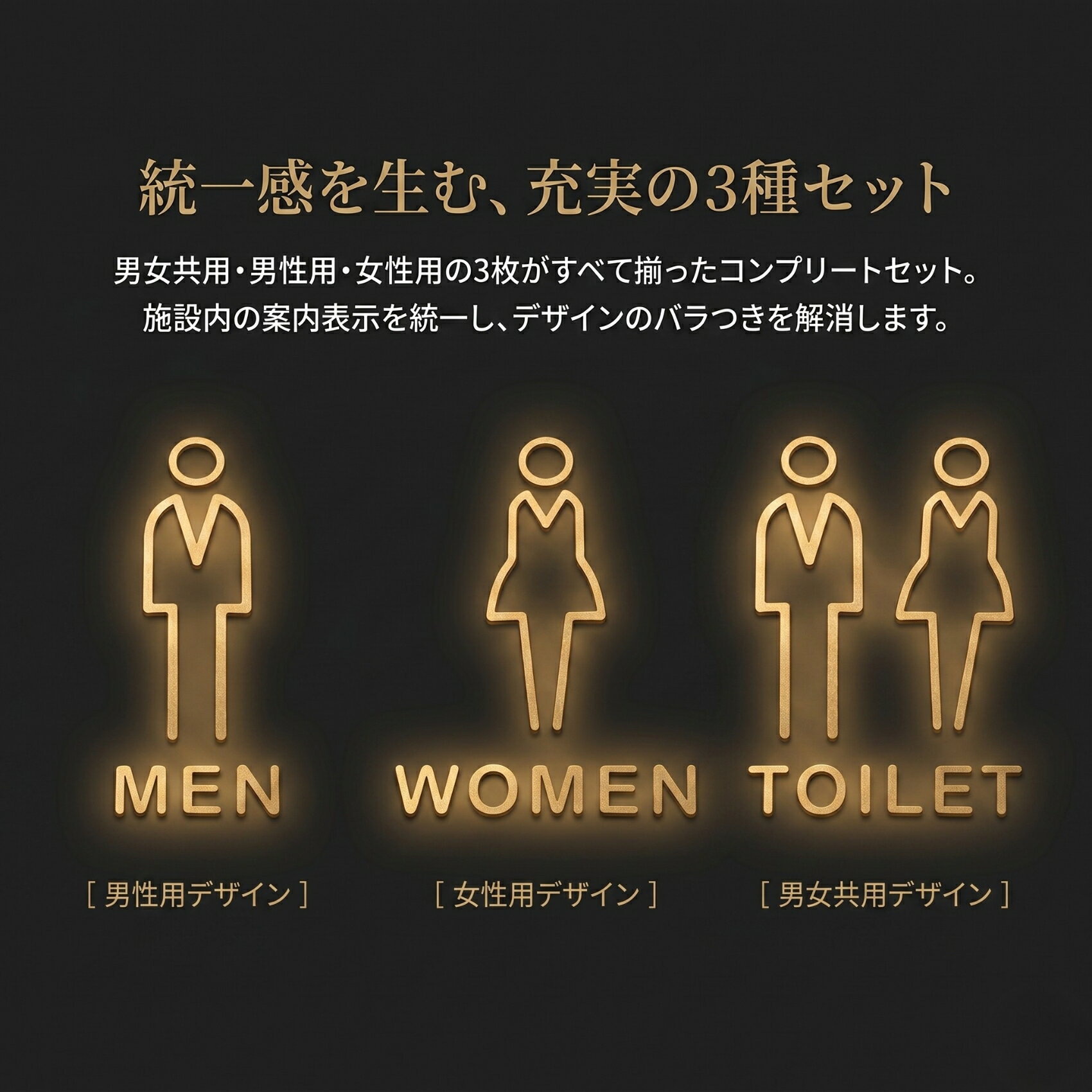 商品情報トイレ標識 3種セットトイレ標識 3種セット 男女 男 女 アクリル 立体 サイン ピクトグラム 背面粘着 ゴールド シルバー 店舗 施設 ドアプレート 表示プレート男女・男・女の3枚セットで表示を統一。厚みのあるアクリル標識を貼るだけ設置、ゴールド/シルバーで内装に合わせやすい。男女共用・男性用・女性用の3種類が揃ったトイレ標識セットです。文字に頼らず一目で判別しやすく、店舗や施設の入口表示を統一したい時に便利。アクリル製の立体感があり、背面粘着タイプで工具不要、位置を決めて貼るだけで設置できます。カラーはゴールド／シルバーの2色展開で、内装の雰囲気に合わせやすい仕様。サイズは男女（約20×12cm）、男（約20×7cm）、女（約20×12cm）。レストラン、カフェ、サロン、オフィス、民泊、ご自宅など幅広いシーンに。3種セット：男女・男・女の3枚入りで表示をまとめて整えられます。小号サイズ：約16×12cmでドアや壁面に使いやすいサイズ感。厚み4.5mmアクリル：立体感が出て入口表示として目に入りやすい。背面粘着で貼るだけ：工具不要、位置を決めて貼り付けできます。2色展開：ゴールド／シルバーから選べて内装に合わせやすい。商品仕様セット内容：トイレ標識 3枚（男女／男／女）サイズ（約）：男女 20×12cm／男 20×7cm／女 20×12cm材質：アクリル取付方法：背面粘着（貼り付けタイプ）カラー：ゴールド／シルバー用途：トイレ案内表示（店舗・施設・オフィス・民泊・自宅など）備考：数値は目安。ロットにより色味・形状に差が出る場合があります。貼付面の材質・凹凸により粘着力が変わる場合があります。注意事項※数値は目安でロットにより差が出る場合があります。貼り付け面の材質や凹凸により粘着力が変わる場合があります。商品お届けについて楽天倉庫からお届けさせていただきます。送料無料お急ぎの方は、あす楽、翌日配送、翌日お届けをお選び下さい楽天倉庫の在庫が品切れとなった場合は、姉妹店や外部倉庫から発送をさせていただきます。トイレ標識 3種セット 男女 男 女 アクリル 立体 サイン ピクトグラム 背面粘着 ゴールド シルバー 店舗 施設 ドアプレート 表示プレート 男女・男・女の3枚セットで表示を統一。厚みのあるアクリル標識を貼るだけ設置、ゴールド/シルバーで内装に合わせやすい。 トイレ標識 3種セット ★選べる★ゴールド / シルバー 男女共用・男性用・女性用の3種類が揃ったトイレ標識セットです。文字に頼らず一目で判別しやすく、店舗や施設の入口表示を統一したい時に便利。アクリル製の立体感があり、背面粘着タイプで工具不要、位置を決めて貼るだけで設置できます。カラーはゴールド／シルバーの2色展開で、内装の雰囲気に合わせやすい仕様。サイズは男女（約20×12cm）、男（約20×7cm）、女（約20×12cm）。レストラン、カフェ、サロン、オフィス、民泊、ご自宅など幅広いシーンに。 3種セット：男女・男・女の3枚入り ドアや壁面に使いやすいサイズ感 貼るだけ設置/工具不要、位置を決めて貼り付けるだけ 3種セット：男女・男・女の3枚入 ドアや壁面に使いやすいサイズ感。 ゴールド／シルバーから選べて内装に合わせやすい。 数あるショップの中から、当ショップにご来店ありがとうございます！店長のわたなべです。よろしくお願いします！！！こちらのサンプレートはどんな空間にも馴染みやすく、店舗やお部屋の雰囲気にマッチします。選べるシルバーとゴールドの3点セットですので、雰囲気やお好みに合わせてセレクト下さい。ゴールドは豪華で華やかな雰囲気、シルバーはスタイリッシュです。取り付け方法も簡単です。商品の裏についている粘着テープを剥がして、貼りたいところに貼り付けるだけ。お手入れも簡単。布でさっとふくだけ。お店やご自宅、オフィスや民泊で大人気です。値段もお手頃ですので、ぜひお試し下さい。 1