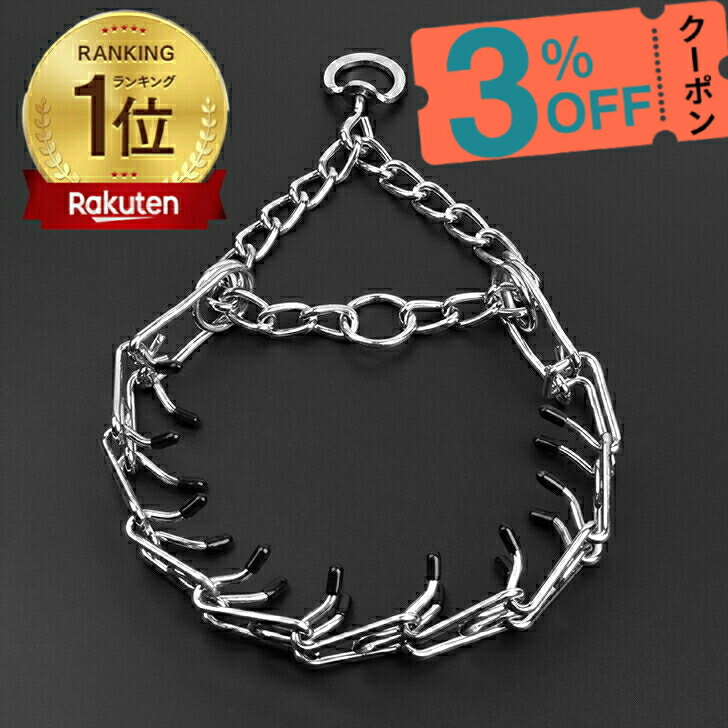 犬 引っ張り防止 首輪 しつけ 訓練 小型犬 中型犬