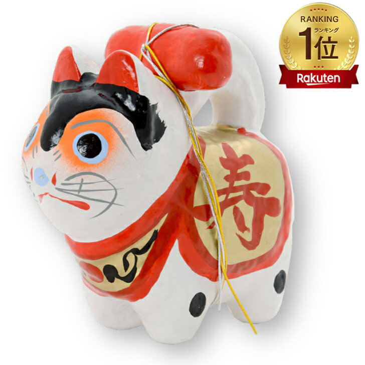 【楽天ランキング1位】お宮参り 産衣飾り 犬張子 男の子 女の子 ベビー 赤ちゃん 新生児 出産祝い 飾り 100日 100日参り お食い初め飾り 着物飾り お宮参り小物 神社 お参り みやまいり セレモニー セレモニー飾り送料無料