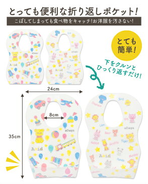 100枚入 子供用食事エプロン 使い捨て 2柄入 不織布 動物柄 よだれかけ スタイ 離乳食 出産祝い 男の子 女の子 ベビー キッズ 防水エプロン 前掛け 防滴 防水 お出かけ 携帯 子供 大容量 ベビービブ おしゃれ お出かけ 立体的ポケット 携帯用 赤ちゃん