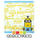 祝日営業★30日(火)到着可能★ ミニオン ミニオンズ 出産祝い minion ミニタオル イニシャル ハンカチ イエローポケットフル 名入れ 名前入り 刺繍 子供 幼稚園 保育園 小学校 プレゼント 男の子 女の子 人気 ギフトセット 端午の節句 専門 あす楽対応