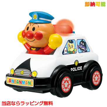 月間優良取得店舗★アンパンマン おしゃべりパトカー 乗り物のオモチャ 車のオモチャ 男の子 女の子 知育 玩具 ベビーグッズ ベビーオモチャ 赤ちゃん用 ベビー用 誕生日 クリスマスプレゼント インスタ 【あす楽対応】