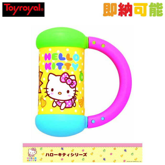 楽天おむつケーキ研究所全品pt5倍！5月20日限定★ 出産祝い ベビーグッズ Hello Kitty チャイム 音が鳴る キティちゃん キティー おもちゃ オモチャ 玩具 ラッピング 赤ちゃん 乳児 可愛い 女の子 プレゼント 専門 あす楽対応