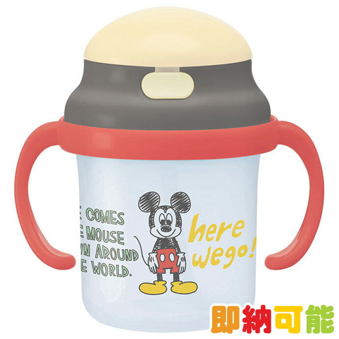 大安★27日(木)★到着可★ 出産祝い ストローマグ ストローホッパー 両手 ベビーマグ ミッキー ディズニー 練習 トレーニング ベビー用品 赤ちゃん用 可愛...