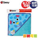 出産祝い sassy サッシー フード付き バスタオル ブルー ドッグ ベビー おくるみ プレゼント ギフト 男の子 女の子 キャラクター 赤ちゃん 特典 流行 可愛い 豪華 出産記念品