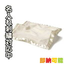 10月22日(水)★到着可能★ 粗品 景品 タオル ハンカチ ギフト 引越し挨拶 挨拶回り 引越 安い 名入れ 名前入り 刺繍 シルキープレミアム プレゼント 出産祝い 専門 出産記念品