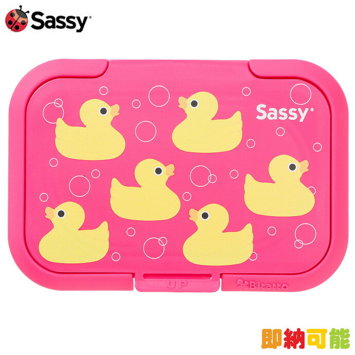出産祝い 出産内祝い Sassy サッシー ベビーグッズ ビタット ウェットシート ダッキー おしりふき ふた ケース プレゼント 赤ちゃん 乳児 新生児 幼児...
