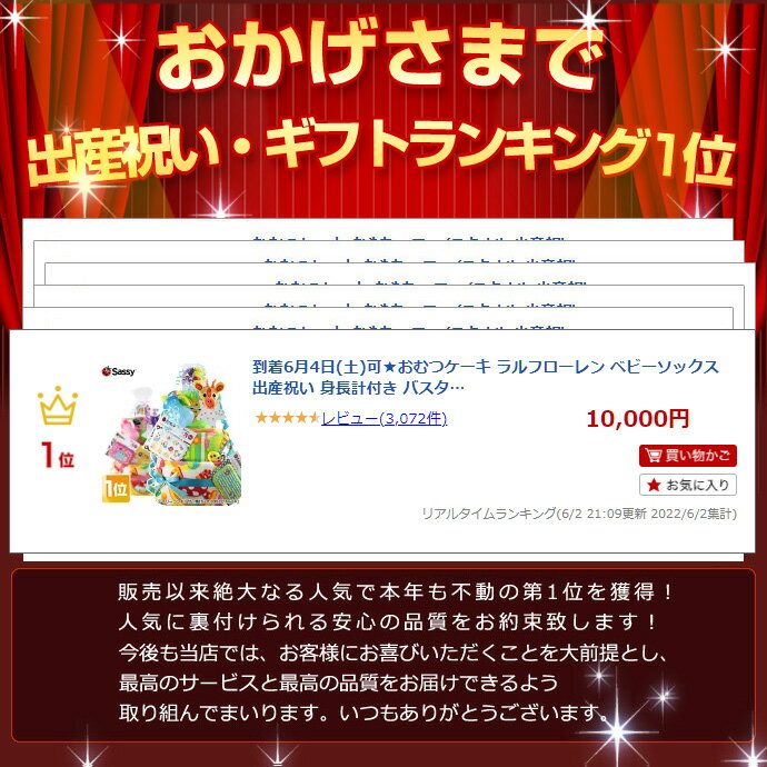 月間優良取得店舗★おむつケーキ ラルフローレン ベビーソックス 出産祝い 身長計付き バスタオル サッシー 3段 名入れ 男の子 女の子 名前入り 可愛い 送料無料 1位 ギフトセット キャラクター ダイパーケーキ 豪華 赤ちゃん 専門 あす楽対応