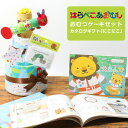5月8日(木)★到着可能★ おむつケーキ はらぺこあおむし 身長計バスタオル 出産祝い カタログギフト えらんで にこにこ ハーモニック くまのがっこう キャラ...