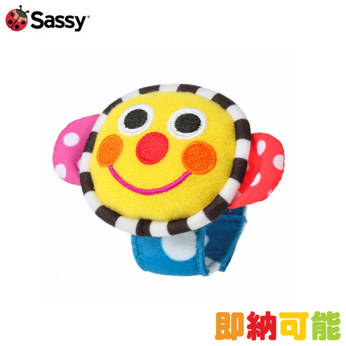 サッシー 知育玩具 5月30日(木)到着可能★ Sassy サッシー チャームバンド にこにこリストラトル はっぴー ベビーカー アクセサリー おたんじょう 出産祝い 赤ちゃん 女の子 男の子 知育 玩具 オモチャ ベビーグッズ カラフル プレゼント ハーフバースデー あす楽対応