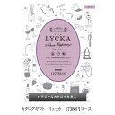 全品pt5倍！4月30日限定★ カタログギフト LYCKA リュッカ リグレア 15800円コース ハーモニック 内祝い 出産祝い お返しカタログ 粗品 引越し挨拶 専門 あす楽対応