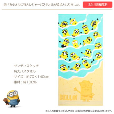 到着23日(火)も可★おむつケーキ 3段 ミニオンズ minions 出産祝い 名入れ 男の子 女の子 双子 おもちゃ バスタオル 名入れ はらぺこあおむし オムツケーキ 送料無料 ギフト キャラクター ダイパーケーキ 豪華 赤ちゃん 専門【あす楽対応】