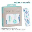 全品pt5倍！4月30日限定★ aden anais MUSLIN SWADDLE エイデンアンドアネイ ロイヤルベビー愛用 男の子 女の子 赤ちゃん 出産祝い ギフト ラッピング オーガニック 授乳ケープ お雛巻き 専門 あす楽対応