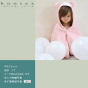 オーガニックコットンのベビーバスローブ 全品pt5倍！5月1日限定★ kontex コンテックス 出産祝い 日本製 今治タオル チチパレット SOF ソフ くま 男の子 女の子 赤ちゃん 柔らか パイル バスポンチョ フード付き シンプル ギフト 子供 可愛い 名入れ 刺繍 名前入り 専門 あす楽対応