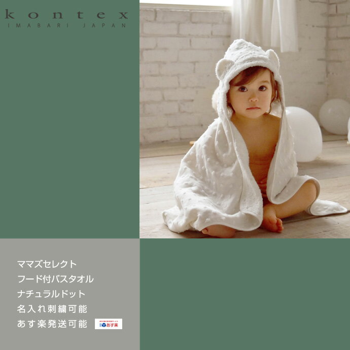 全品pt5倍！5月15日限定★ kontex コン