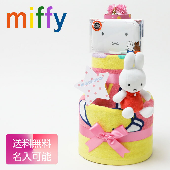 64()ǽ 饯 ĥ ߥåե miffy-3d 3 ˥ ̾ лˤ ֤ ˤλ λҿͷ ̵ ɽ ̾ ̾ Х ѡ եȥå    б