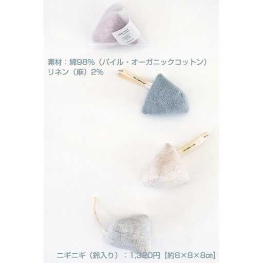土曜営業★25日(日)★到着可★ claire コンテックス ベビートイ にぎにぎ 人形 日本製 Kontex 赤ちゃん ぬいぐるみ 知育 遊具 小物 男の子 女の子 グッズ 出産祝い かわいい 専門 出産記念品 土曜営業★25日(日)★到着可★ claire コンテックス ベビートイ にぎにぎ 人形 日本製 Kontex 赤ちゃん ぬいぐるみ 知育 遊具 小物 男の子 女の子 グッズ 出産祝い かわいい 専門 出産記念品