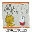日曜営業★月間優良取得店★ 出産祝い 名入れ ミニタオル 無撚糸 miffy ミッフィーと動物たち ナチュラル インスタ プレゼント 可愛い ハンカチ ふわふわ ハンドタオル 刺繍 名前入り 男の子 女の子 赤ちゃん 人気 専門 出産記念品