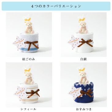 月間優良取得店舗★全商品P2倍！おむつケーキ 今治タオル 刺繍 出産祝い オムツケーキ 可愛い 人気 男の子 女の子 男女兼用 送料無料 妊婦ママ オーガニックタオル ダイパーケーキ オムツタワー シンプル ぬいぐるみ 人形 赤ちゃん 専門【あす楽対応】