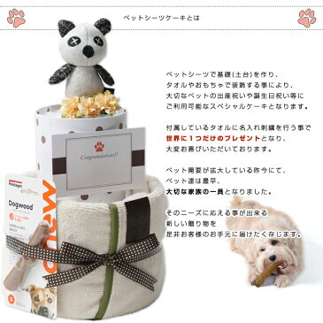 【Rakutenエール】おむつケーキ専門店が開発!ペットシーツケーキ!