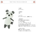 祝日営業★大安4日(火)到着可★ 犬 FADアニマル・プラッシュトイ XS パンダ ワンちゃん 誕生日 記念日 ストレス解消 動物 玩具 音の鳴る 知育 遊具 ...