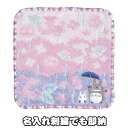 5月8日(木)★到着可能★ ミニタオル 入学 入園 となりのトトロ あじさい畑 ハンカチ 名入れ 刺繍 名前入り 赤ちゃん 男の子 女の子 プレゼント ジブリ ...