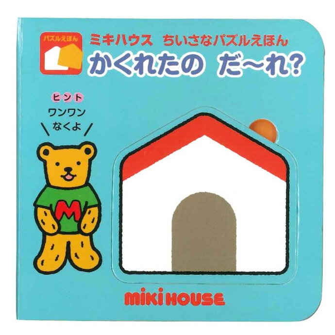 1歳児におすすめのお土産｜お菓子のなどのプレゼントでおすすめは？