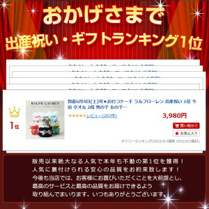 祝日営業★30日(火)到着可能★ おむつケーキ ラルフローレン 出産祝い 1位 今治 タオル 2段 男の子 女の子 オーガニック コットン ベビー ソックス POLO RALPH LAUREN 名入れ 刺繍 名前入り ギフトセット 端午の節句 イニシャル 赤ちゃん 専門 端午の節句 あす楽対応