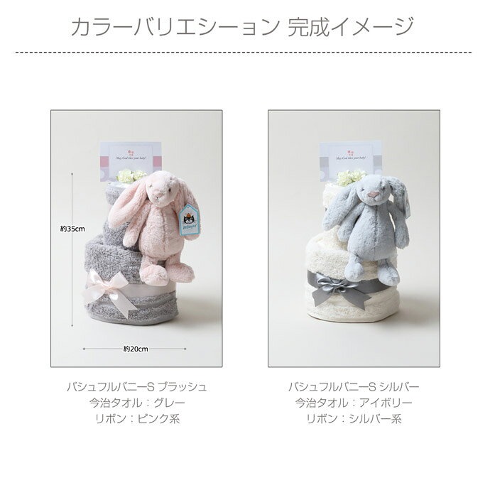 土曜営業★大安19日★到着可★ おむつケーキ Jellycat ジェリーキャット ソフトトイ ...