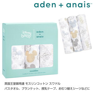 7月26日(水)到着可能★ aden + anais ディズニー ミッキー ミニー MUSLIN SWADDLE エイデンアンドアネイ ロイヤルベビー愛用 男の子 女の子 赤ちゃん 出産祝い ギフト ラッピング 授乳ケープ お雛巻き 専門 あす楽対応