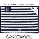 大安★29日(火)★到着可★ GAP タオルギフト バスタオル ベビータオル 名入れ 刺繍 出産祝い プレゼント プチギフト 赤ちゃん ベビーグッズ 男の子 女...