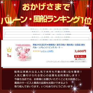 月間優良取得店舗★結婚祝い 誕生日祝い 開店祝い 記念品 彼女 バルーンアレンジ ピンク ハート バルーン電報 カップル ウェディング プレゼント 発表会 可愛い 流行 お洒落 パーティー キッズ 専門 あす楽対応