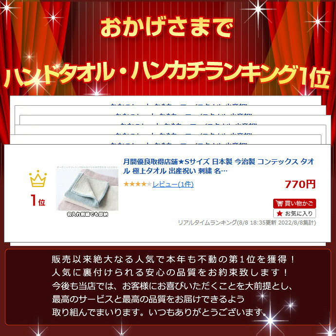 4月12日(金)到着可能★ Sサイズ 日本製 今治製 コンテックス タオル 極上タオル 出産祝い 刺繍 名入れ 肌触り ふわふわ オーガニックコットン ガーゼ ベビーギフト 綿 安心 安全 妊娠祝い 出産記念 専門 出産記念品 — vista 3