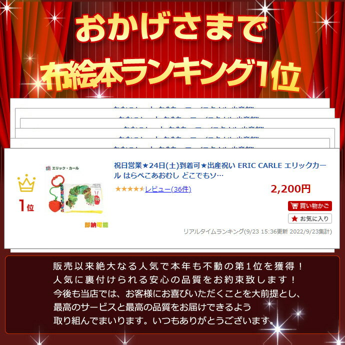 2��26��(��)�������ǽ�� �л��ˤ� ERIC CARLE ����å������� �Ϥ�ڤ������ष �ɤ��Ǥ⥽�եȥ֥å� �٥ӡ����å� �֤���� �ˤλ� ���λ� �۳��� �͵� �İ��� ή�� ����饯���� ���եȥ��å� �Ҥʺפ� ��� �ץ쥼��� ���� ��󥭥�