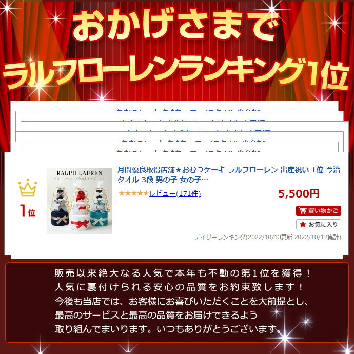 土曜営業★12日(日)到着可★ おむつケーキ ラルフローレン 出産祝い 1位 今治 タオル 3段 男の子 女の子 オーガニック コットン ベビー ソックス キッズ ギフトセット POLO RALPH LAUREN 用品 マタニティ 送料無料 赤ちゃん イニシャル 専門 母の日 あす楽対応 2