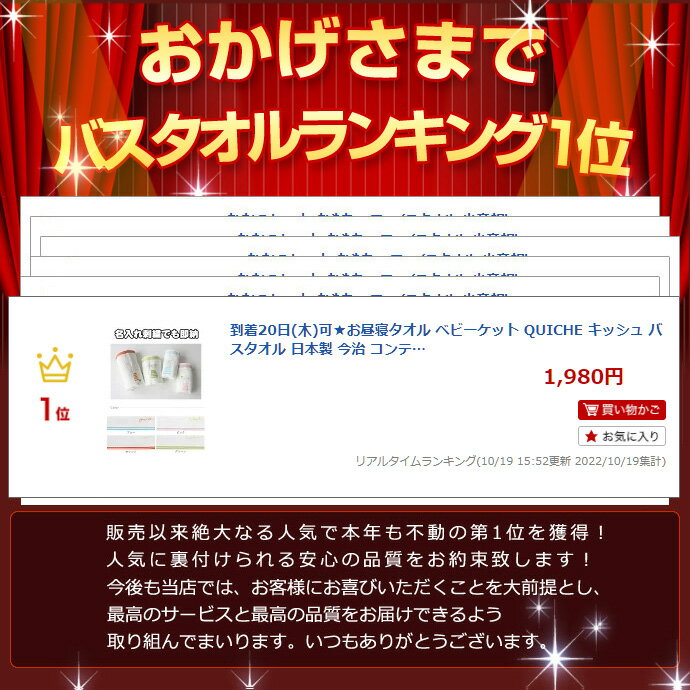 3��6��(��)�������ǽ�� ���뿲������ �٥ӡ����å� QUICHE ���å��� �Х������� ������ ���� ����ƥå��� �Ҵ�ȩ ������ �֤���� �л��ˤ� �ɽ� ȩ���� �������˥å����åȥ� �٥ӡ����ե� �� �¿� ���� ǥ���ˤ� �л���ǰ ���� ��󥭥�