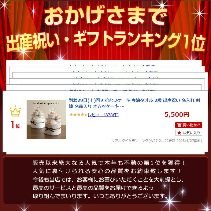 土曜営業★12日(日)到着可★ おむつケーキ 今治タオル 2段 出産祝い 名入れ 刺繍 名前入り オムツケーキ 男の子 女の子 乳幼児 ベビーグッズ オーガニック くすみカラー ギフトセット 1位 送料無料 ダイパーケーキ 豪華 赤ちゃん 専門 母の日 あす楽対応