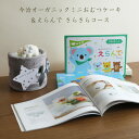 10月22日(水)★到着可能★ 出産祝い 今治タオル オーガニック ミニ おむつケーキ カタログギフト Erande えらんで きらきら 3000円コース ハーモニック ギフトカタログ プレゼント ラッピング 人気 豪華 送料無料 お返しギフト 出産記念品