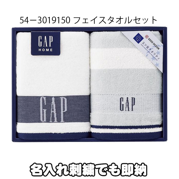 1月12日(金)到着可能★ GAP タオルギフト フェイスタオル ベビータオル 名入れ 刺繍 出産祝い プレゼント プチギフト 赤ちゃん ベビーグッズ 男の子 女の子 可愛い 人気 名前入り ギフトセット インスタ バレンタイン 専門 あす楽対応