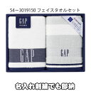 祝日営業★30日(火)到着可能★ GAP タオルギフト フェイスタオル ベビータオル 名入れ 刺繍 出産祝い プレゼント プチギフト 赤ちゃん ベビーグッズ 男の子 女の子 可愛い 人気 名前入り ギフトセット インスタ 端午の節句 専門 あす楽対応