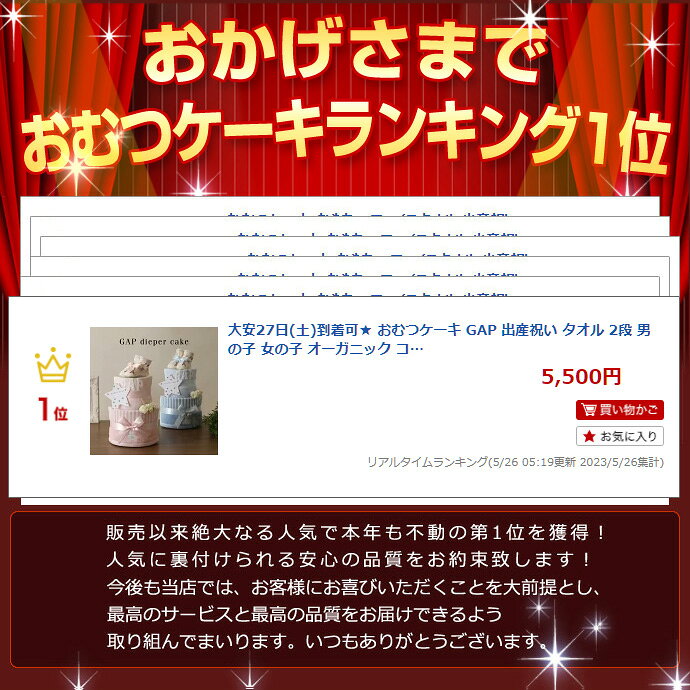 日曜営業★月間優良取得店★ おむつケーキ GAP 出産祝い タオル 2段 男の子 女の子 オーガニック コットン ベビー ソックス 名入れ 刺繍 名前入り マタニティ ギフトセット くすみカラー ハロウィン イニシャル 赤ちゃん 専門 ハロウィン ランキング omutsufactory-10006553 おむつケーキ研究所 サンプル画像3