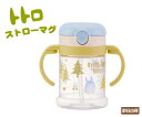 全品pt5倍 5月1日限定 【ベビー用品】折りたたみ ストローマグ [260ml] マグマグ ベビーマグ 両手ハンドル KSHW1N となりのトトロ totoro 【ハンドル付き 飲み方練習 おでかけ 外出 水分補給 かわいい】出産祝い 赤ちゃん ジブリ プレゼント 専門 あす楽対応