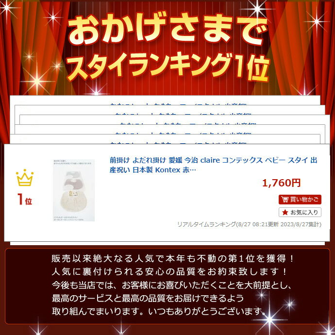 前掛け よだれ掛け 愛媛 今治 claire ...の紹介画像3
