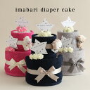 5月9日(金)★到着可能★ おむつケーキ 刺繍 出産祝い オムツケーキ 今治タオル 可愛い 男の子 女の子 男女兼用 妊婦ママ オーガニックタオル ダイパーケー...